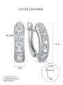 Серьги из серебра с фианитами родированные