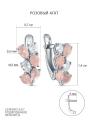 Серьги из серебра с розовым агатом и фианитами родированные