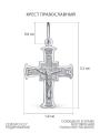 Крест из серебра родированный - Да воскреснет Бог 3,3 см