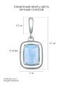 Подвеска из серебра с плавленым кварцем цвета лунный голубой родированная