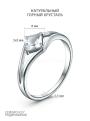 Кольцо из серебра с натуральным горным хрусталём родированное