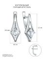 Серьги из серебра с натуральным горным хрусталём родированные