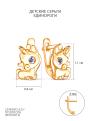 Серьги детские из золочёного серебра с фианитами цвета сапфир - Единороги