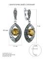 Серьги из чернёного серебра с султанитом и марказитами