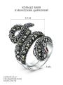 Кольцо из чернёного серебра с марказитами и кубическим цирконием - Змея