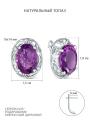 Серьги из серебра с натуральным аметистом и кубическим цирконием родированные