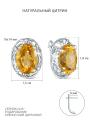 Серьги из серебра с натуральным цитрином и кубическим цирконием родированные