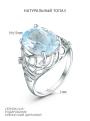Кольцо из серебра с натуральным топазом и кубическим цирконием родированное