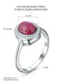 Кольцо из серебра с натуральным рубином и и кубическим цирконием родированное