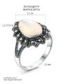 Кольцо из чернёного серебра с перламутром и марказитами