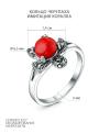 Кольцо черепаха из чернёного серебра с имитированным кораллом и марказитами