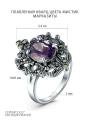 Кольцо из чернёного серебра с плавленым кварцем цвета мистик и марказитами