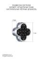 Подвеска-бегунок из серебра с натуральной чёрной шпинелью родированная - Клевер, четырёхлистник