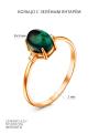 Кольцо из золочёного серебра с зелёным янтарём и фианитами