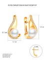 Серьги из золочёного серебра с культивированным жемчугом и фианитами
