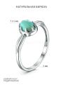 Кольцо из серебра с натуральной бирюзой родированное
