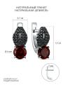 Серьги из серебра с гранатом и чёрной шпинелью родированные