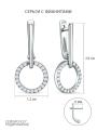 Серьги из серебра с фианитами родированные - Круги