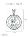 Подвеска из серебра с фианитами родированная - Водолей