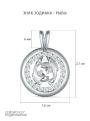 Подвеска из серебра с фианитами родированная - Рыбы