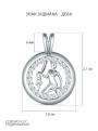 Подвеска из серебра с фианитами родированная - Дева