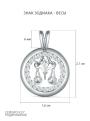 Подвеска из серебра с фианитами родированная - Весы