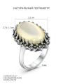 Кольцо из чернёного серебра с натуральным перламутром и марказитами