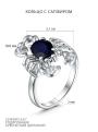 Кольцо из серебра с сапфиром и кубическим цирконием родированное - Скорпион