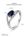 Кольцо из серебра с сапфиром и кубическим цирконием родированное