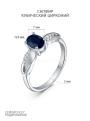 Кольцо из серебра с сапфиром и кубическим цирконием родированное