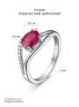 Кольцо из серебра с рубином и кубическим цирконием родированное