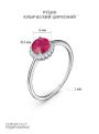 Кольцо из серебра с рубином и кубическим цирконием родированное