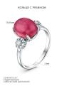 Кольцо из серебра с рубином и кубическим цирконием родированное