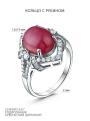 Кольцо из серебра с рубином и кубическим цирконием родированное