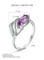 Кольцо из серебра c аметистом и кубическим цирконием родированное