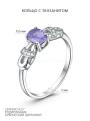 Кольцо из серебра с танзанитом и кубическим цирконием родированное