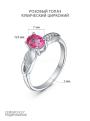 Кольцо из серебра с розовым топазом и кубическим цирконием родированное