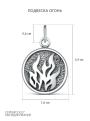 Подвеска из чернёного серебра - Огонь