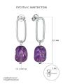 Серьги-пусеты из серебра с аметистом родированные