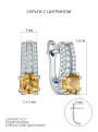 Серьги из серебра с цитрином и кубическим цирконием родированные