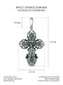 Крест православный из чернёного серебра и фианитами - Спаси и сохрани