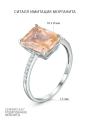 Кольцо из серебра с ситаллом имитацией морганита и фианитами родированное