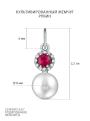 Подвеска из серебра с культивированным жемчугом, рубином и фианитами родированная