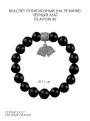 Браслет на резинке религиозный из чернёного серебра с чёрным агатом - Псалом 90