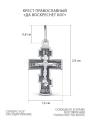 Крест православный из чернёного серебра - Да воскреснет бог 2,9 см
