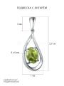 Подвеска из серебра с зелёным янтарём родированная