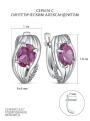 Серьги из серебра с синтетическим александритом и фианитами родированные