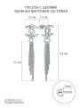 Серьги-пусеты длинные с цепями из родированного серебра