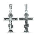 Крест православный из чернёного серебра - Да воскреснет бог