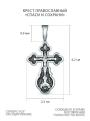 Крест православный из чернёного серебра - Спаси и сохрани
